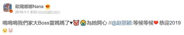 赵丽颖孩子干妈竟是20岁女星？自曝&quot;竞争上岗