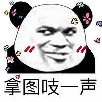 伸舌头表情怎么写