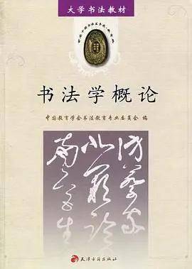 2021年北京师范大学825美术史论(含书法)考研分析,参考书解析_复习