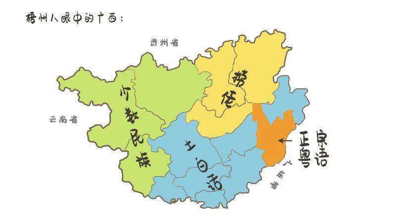 文化|为什么说广西梧州“很不广西”?