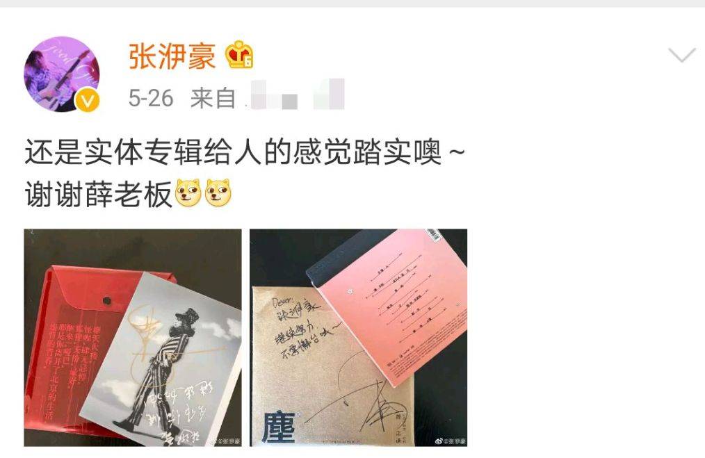 歌手薛之谦把“懈怠”写成“懈台”，被调侃没