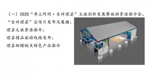 2020阿坝州各县GDP_阿坝州地图(3)