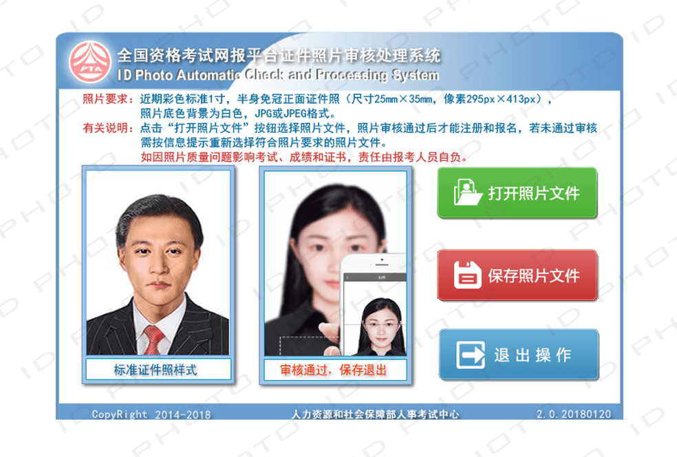 原创考试报名如何一次通过照片审核处理工具