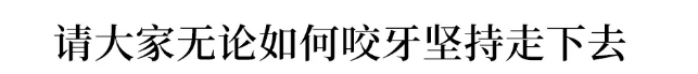 高考■慌!高三上午复课下午紧急再停课!高考再难,也要把自己活成一束光!