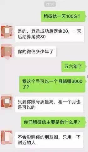 微信卖内衣赚钱吗_赚钱微信头像(3)