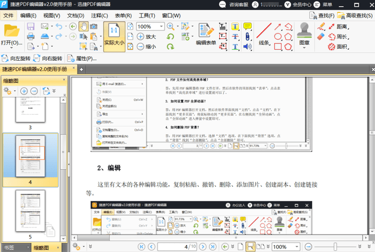 怎么删掉文档中的混搭横页_老师怎么画