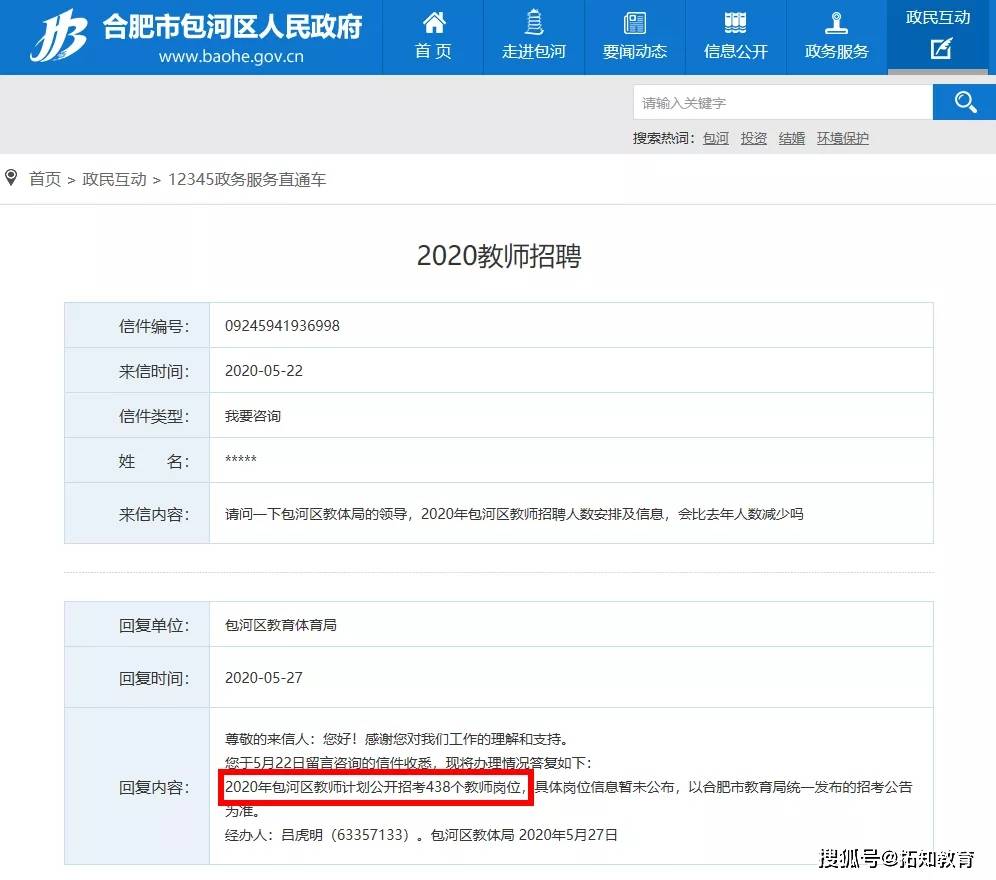 合肥包河区2020教师_动态培训充电修炼内力,新进教师扬帆起航——2020年