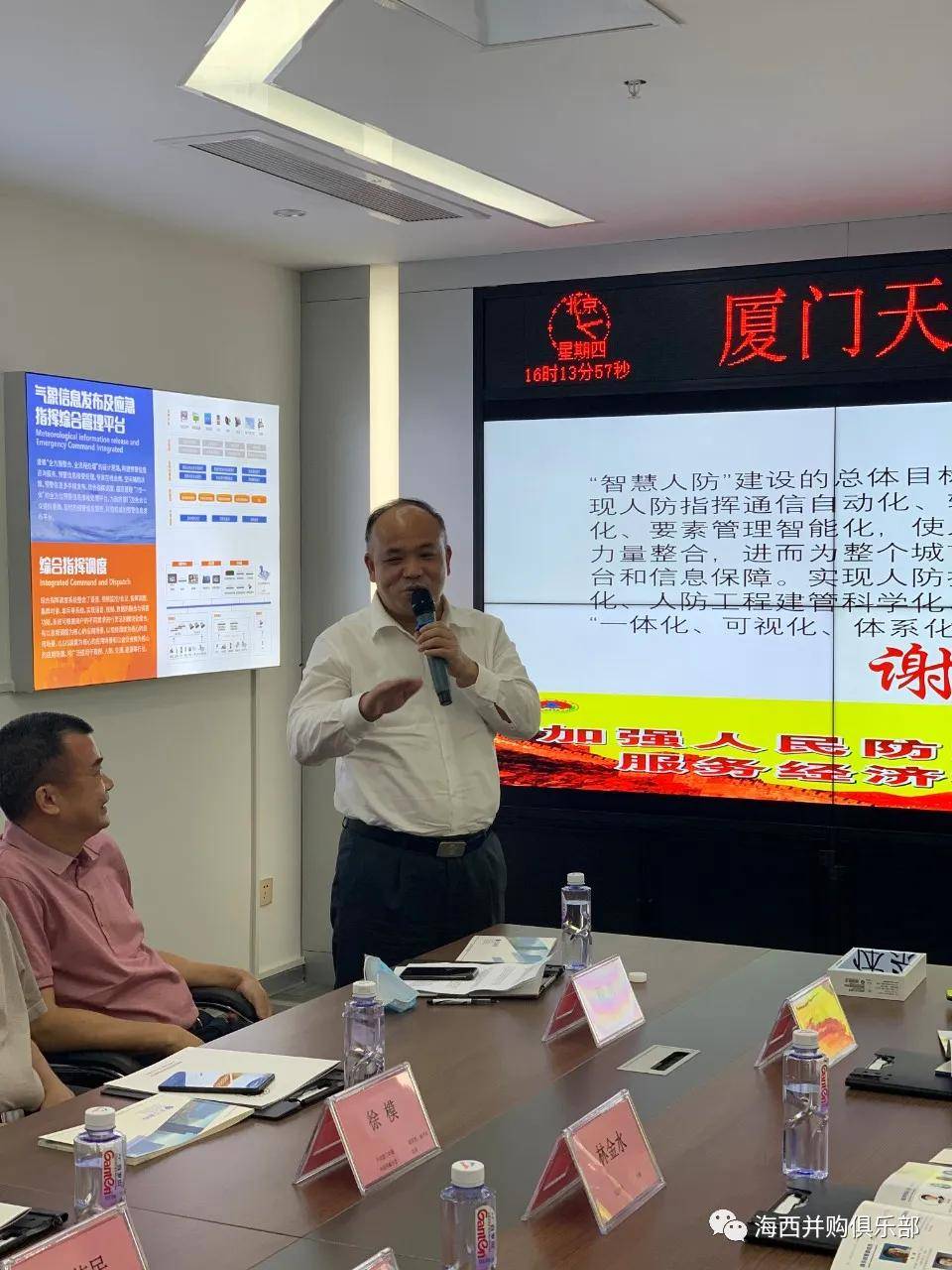 嘉宾发言:厦门市科技局副局长 曹伟民