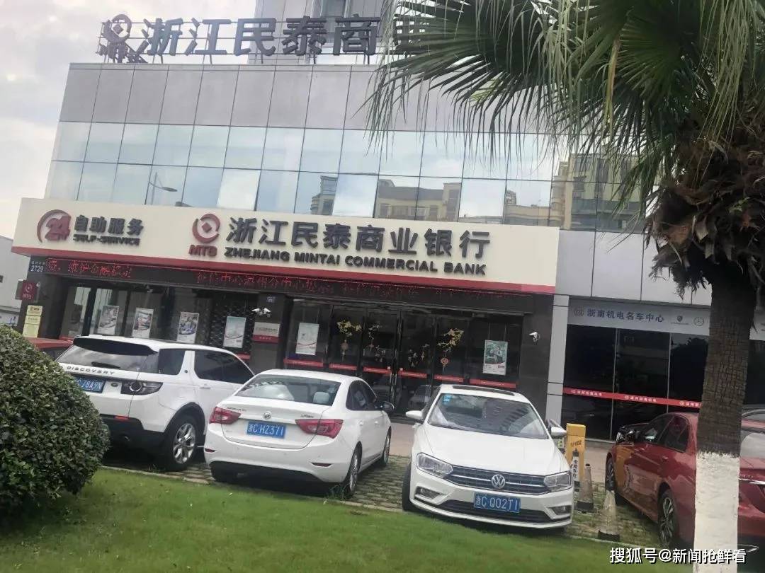 民泰商业银行流水账单字体 来自搜狐网