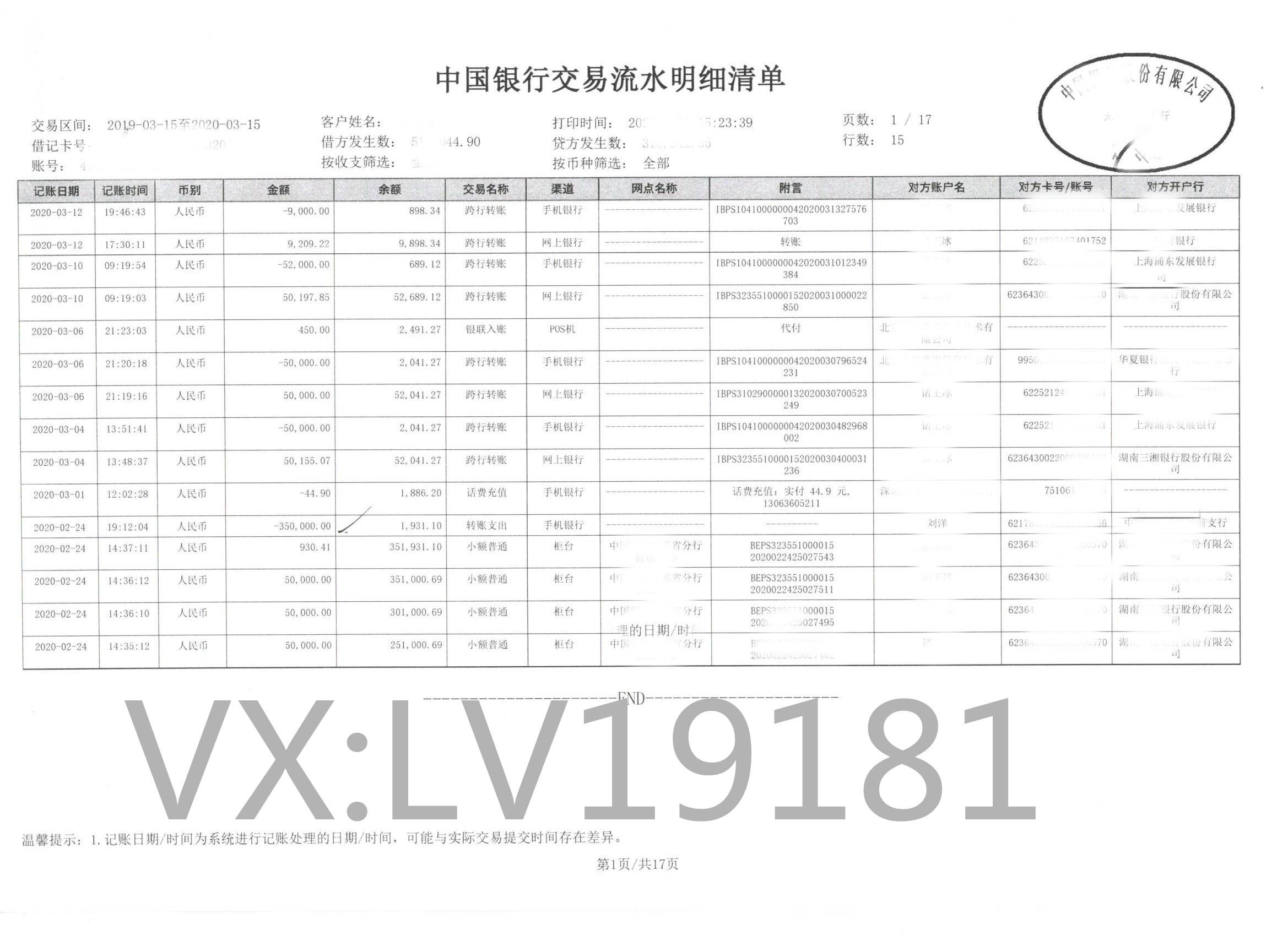 关于工作薪资流水那些事