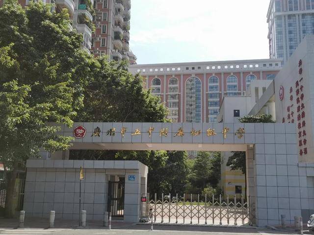 2020年广州市五中附属初级中学简介