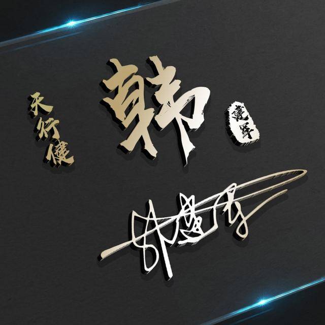 微信头像,姓氏头像,39张新款精致个性签名头像,快来带走换上