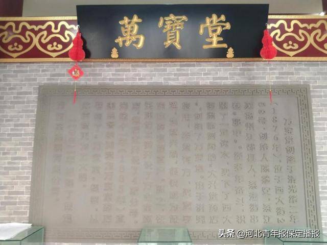 保定万宝堂:144年后,这家"老字号"的全新蜕变