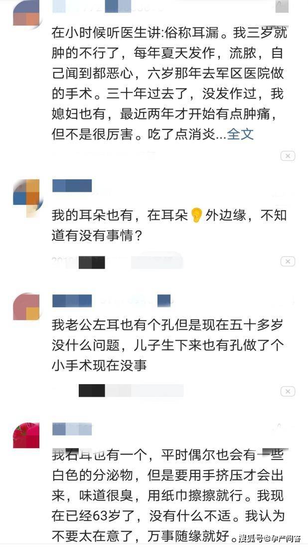 小孔|奶奶“炫耀”有福气，邻居的话让她紧张!孩子耳朵上有个小孔