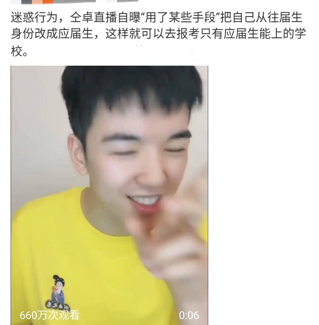 仝卓事件始末,主动道歉,申请撤销学籍学历,为啥网友仍
