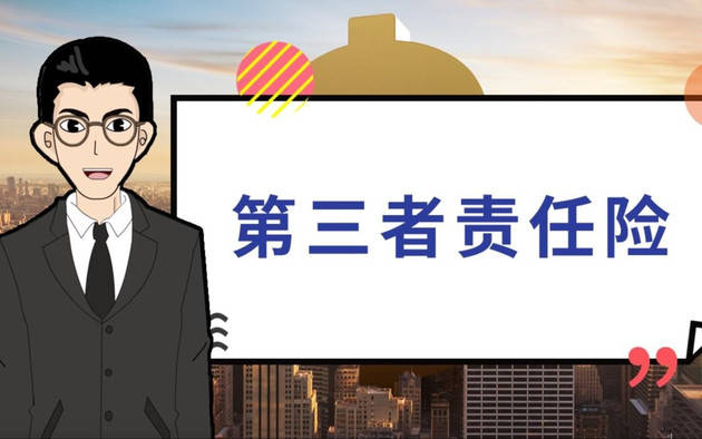 三责险能否赔付自燃损失各家保险公司态度不一而对于其余受到波及而