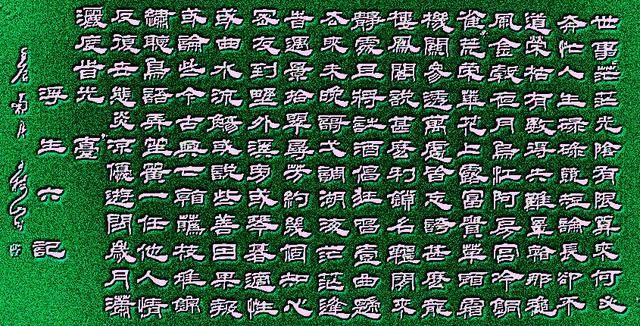 山留穿什么成语_成语故事简笔画(3)