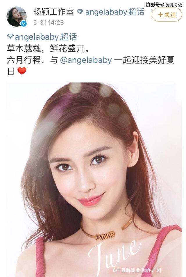angelababy工作室晒六月行程表工作安排得十分充实