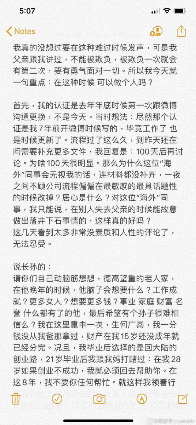 何猷君發文懷念賭王被指做戲，姐姐超盈悄悄點讚粉絲悼詞，表達自己好愛爸爸 娛樂 第8張