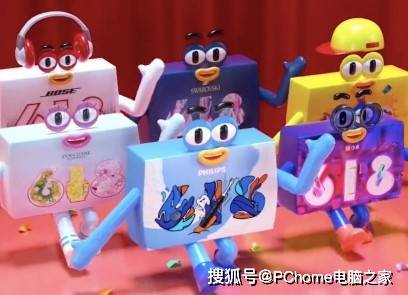 限定礼盒等你超级盒唱团嗨聚京东电脑数码618