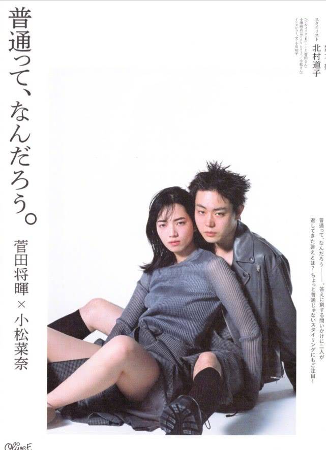 菅田将晖、小松菜奈时尚大片释出！随意发型和宽松服饰，尽显慵懒