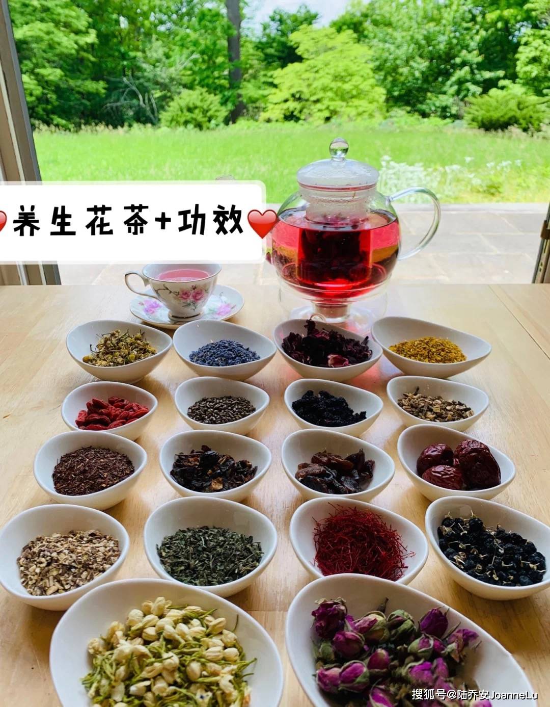 养生茶花茶合集—养颜美白,养肝抗老,助眠补气