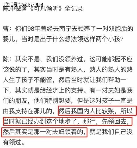 何猷君爆料？陈冲弃养双胞胎？洪金宝暴瘦？演