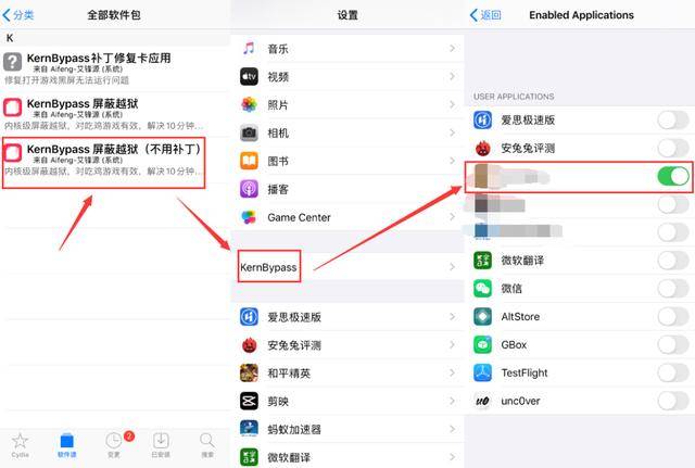 原创ios135越狱后某游戏出现无法正常运行