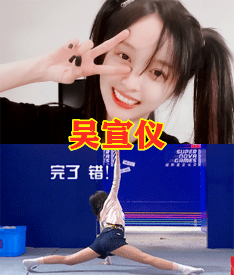 原创虞书欣一字马,刘雨昕一字马,吴宣仪一字马,看到张艺凡:厉害!