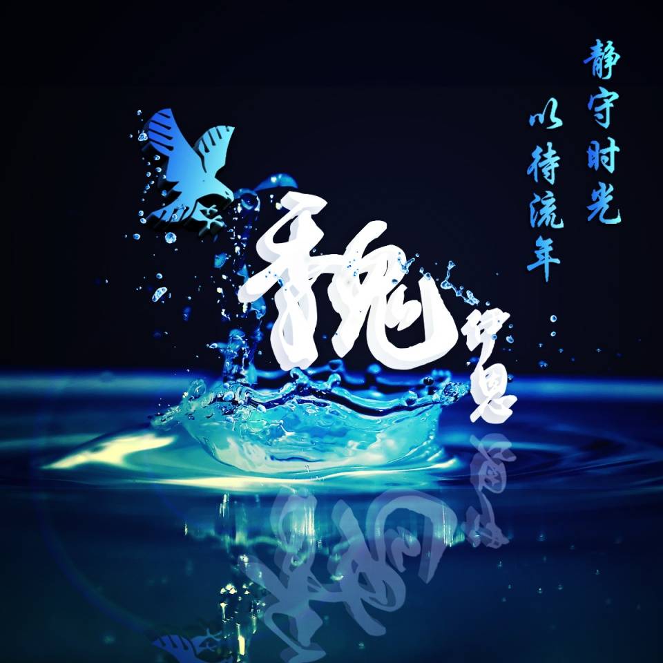 今日3d特效专属微信头像,水滴质感励志姓氏头像,喜欢就带走!