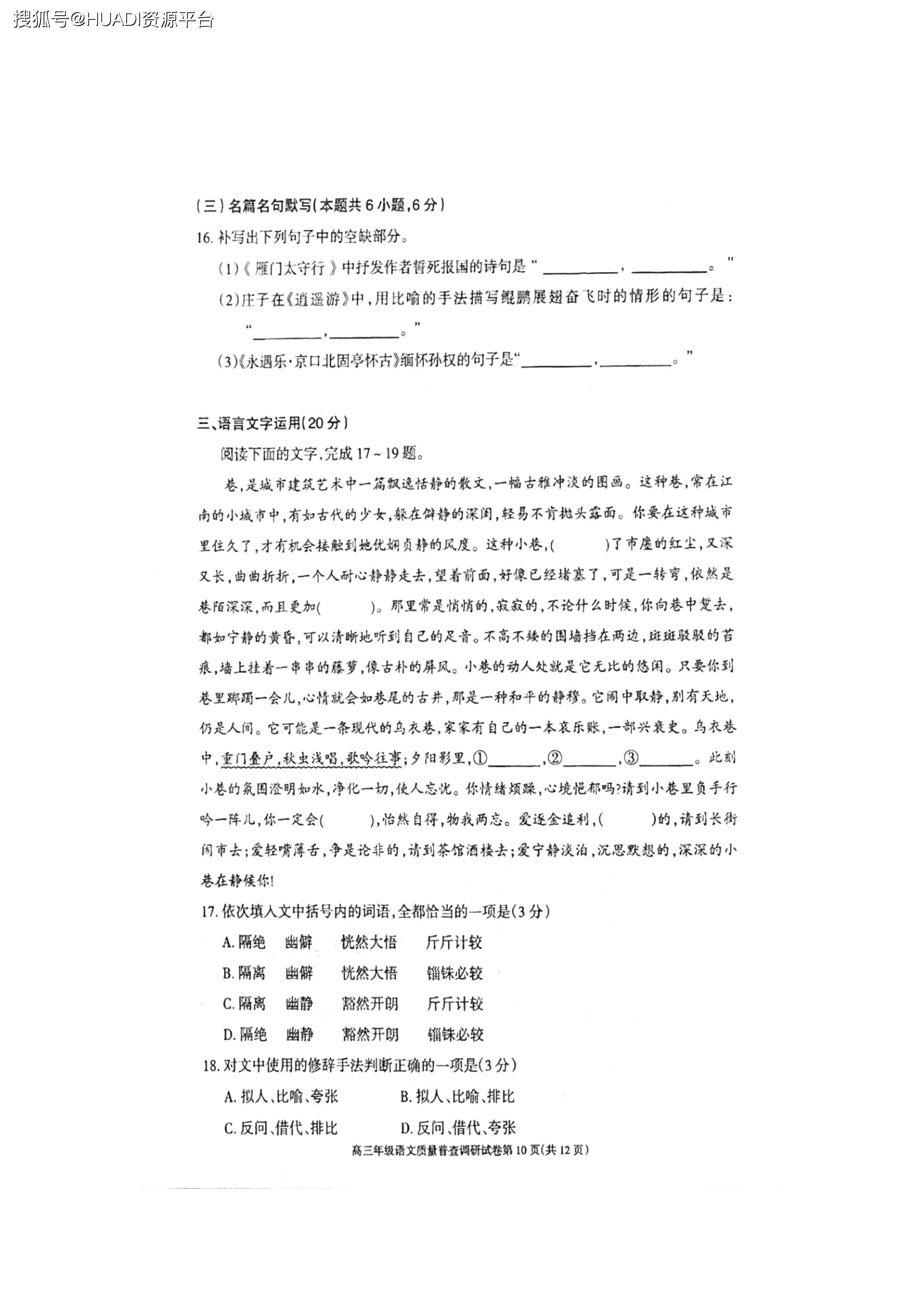 人口普查考试试题有哪些_人口普查(3)