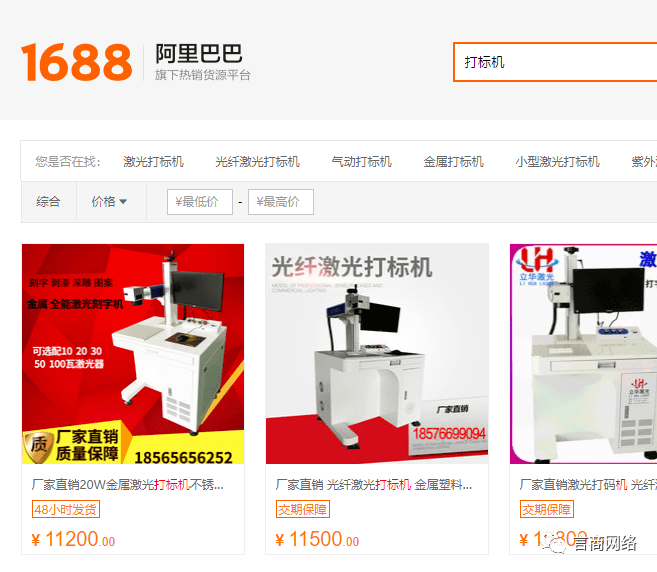 什么平台买手机最好 40b042ee70054aa88e36001dfb91c8f0.png