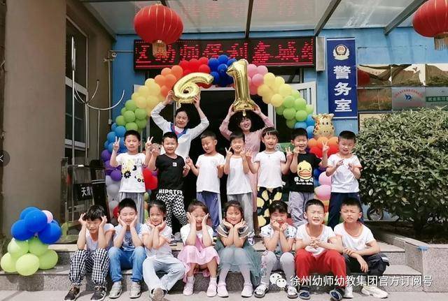 徐州幼师幼教集团保利鑫城幼儿园