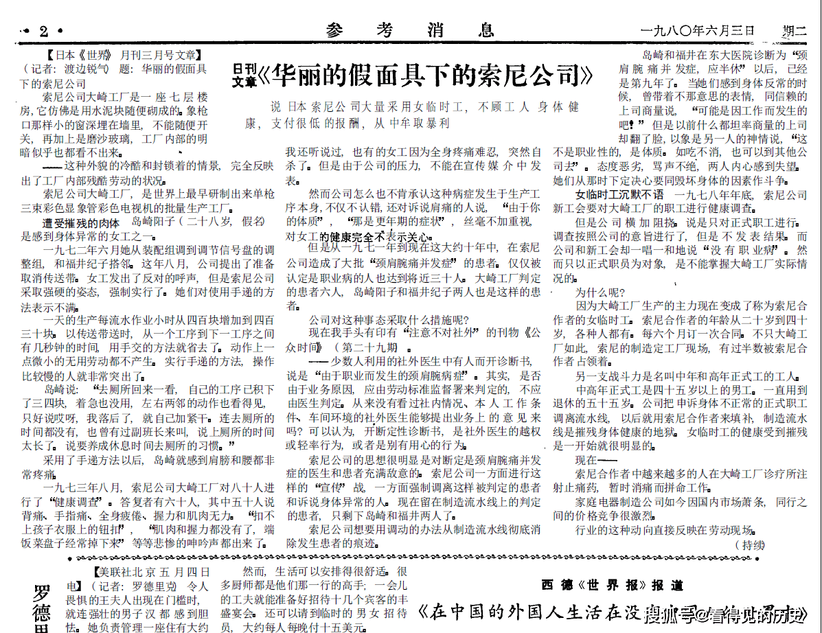 永济市窑店村农村人口流动论文参考文献