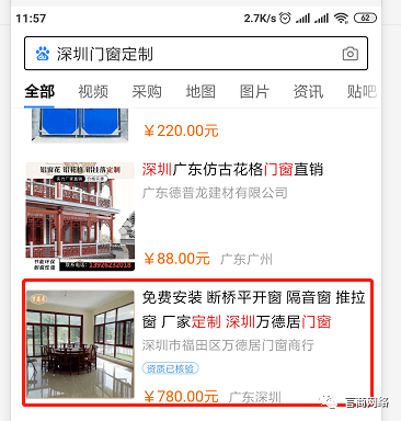 爱采购广告推广怎么做 ef94395b9c744f49a8e40d2a03db0ef2.png
