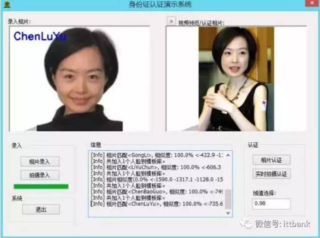 人脸识别活体检测sdk 解析_技术
