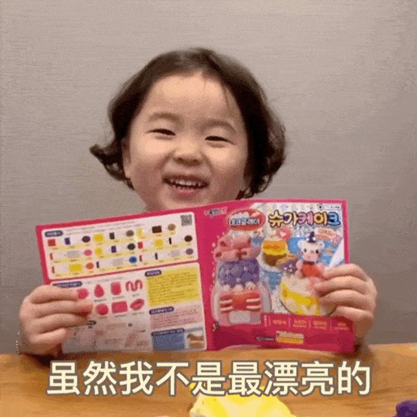 黄夏温撩汉套路表情包|虽然我不是最漂亮的