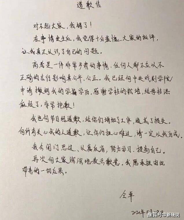仝卓实力"坑爹":先是自爆学籍有问题,现在连咋入党也被扒了