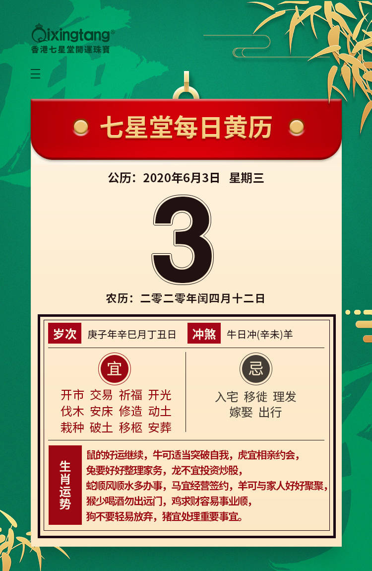 日 運勢 生年 月
