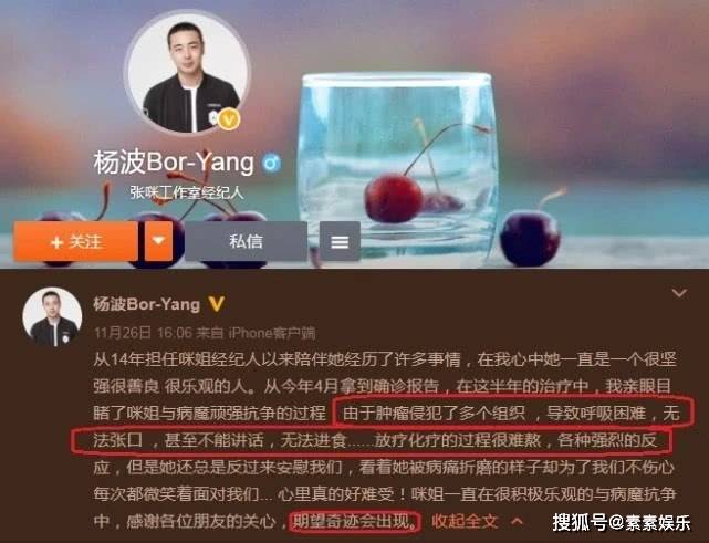 张咪抗癌痊愈：晒自拍照迎接新生活，战胜病魔