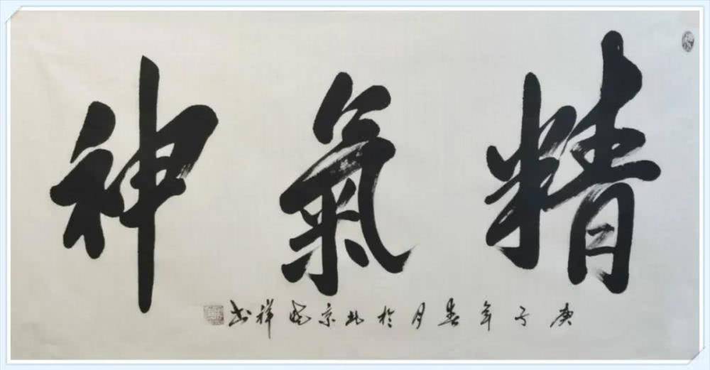 著名书法家刘晓祥艺术作品赏析