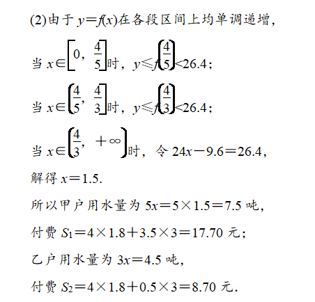 应用|努力拿下函数模型的应用,至少可以提高8分吴国平:高考前