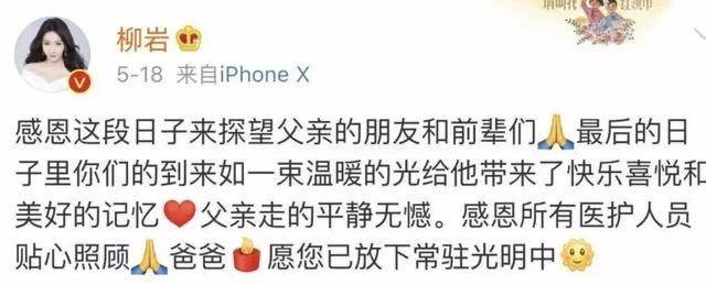 原创悲情柳岩:被陈凯歌怒怼,父母患癌,自己患病,今40仍孤身一人 原创悲情柳岩:被陈凯歌怒怼,父母患癌,自己患病,今40仍孤身一人