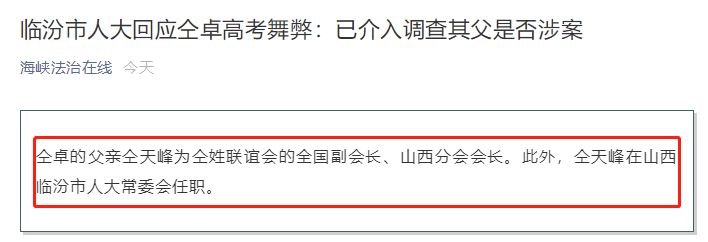 94年的明星仝卓直播自曝“高考作弊”：破坏公平的人，就不配原谅