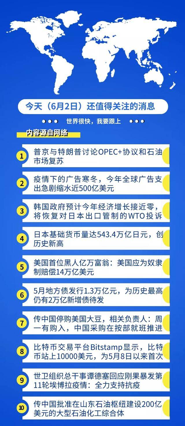 华为华为关键技术排第1、Facebook员工虚拟罢工、汉莎变“国企”