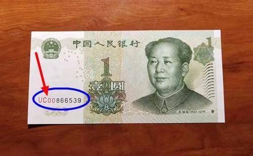 看上图,这张一元纸币正面上的冠号是ag两个字母组合而成的,这两个字母