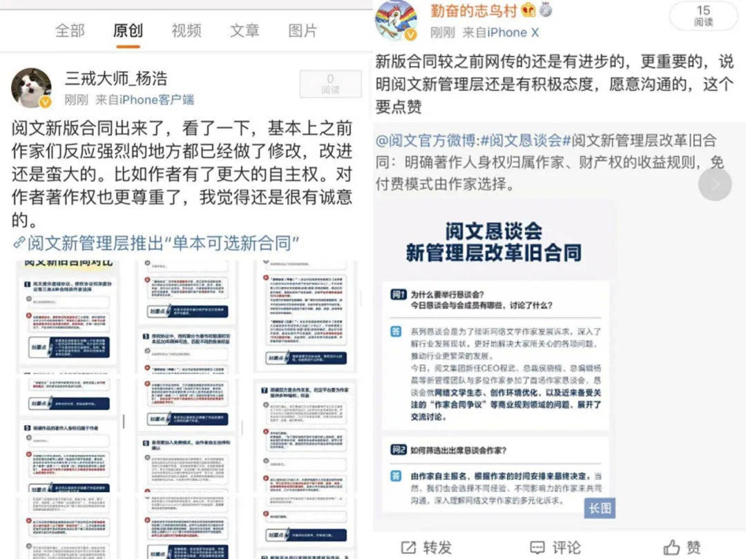 原创阅文推出作者新合约，改变正当时
