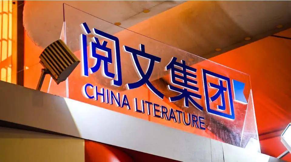 原创阅文推出作者新合约，改变正当时