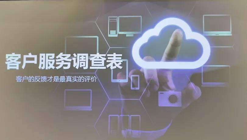 如何服务客户做到客户满意度高 81c8c56f685041cc8a943eea58821ca9.jpeg