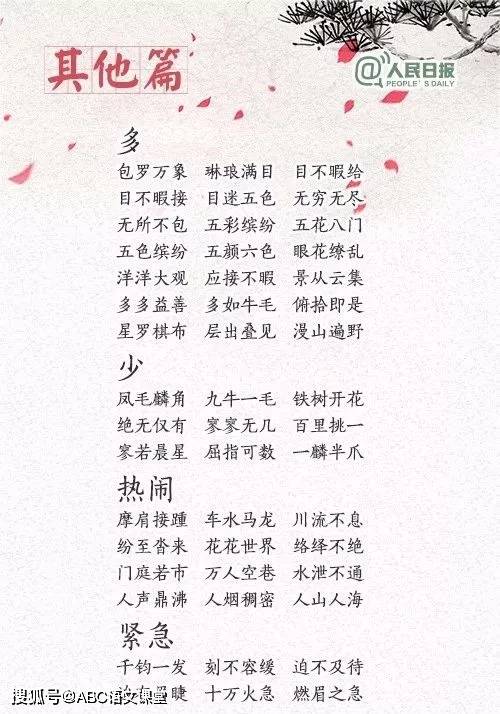 成语什么长长_嘴巴长长的鱼是什么鱼